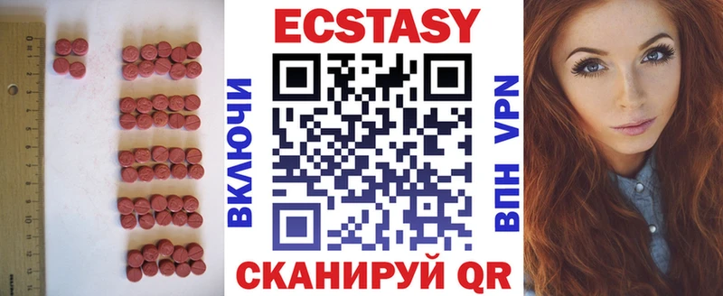 ЭКСТАЗИ MDMA  Купить  Кашира 