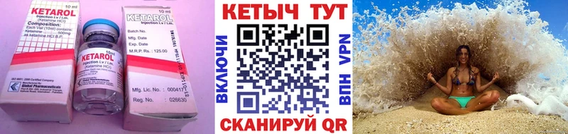 КЕТАМИН ketamine  Купить  Кашира 